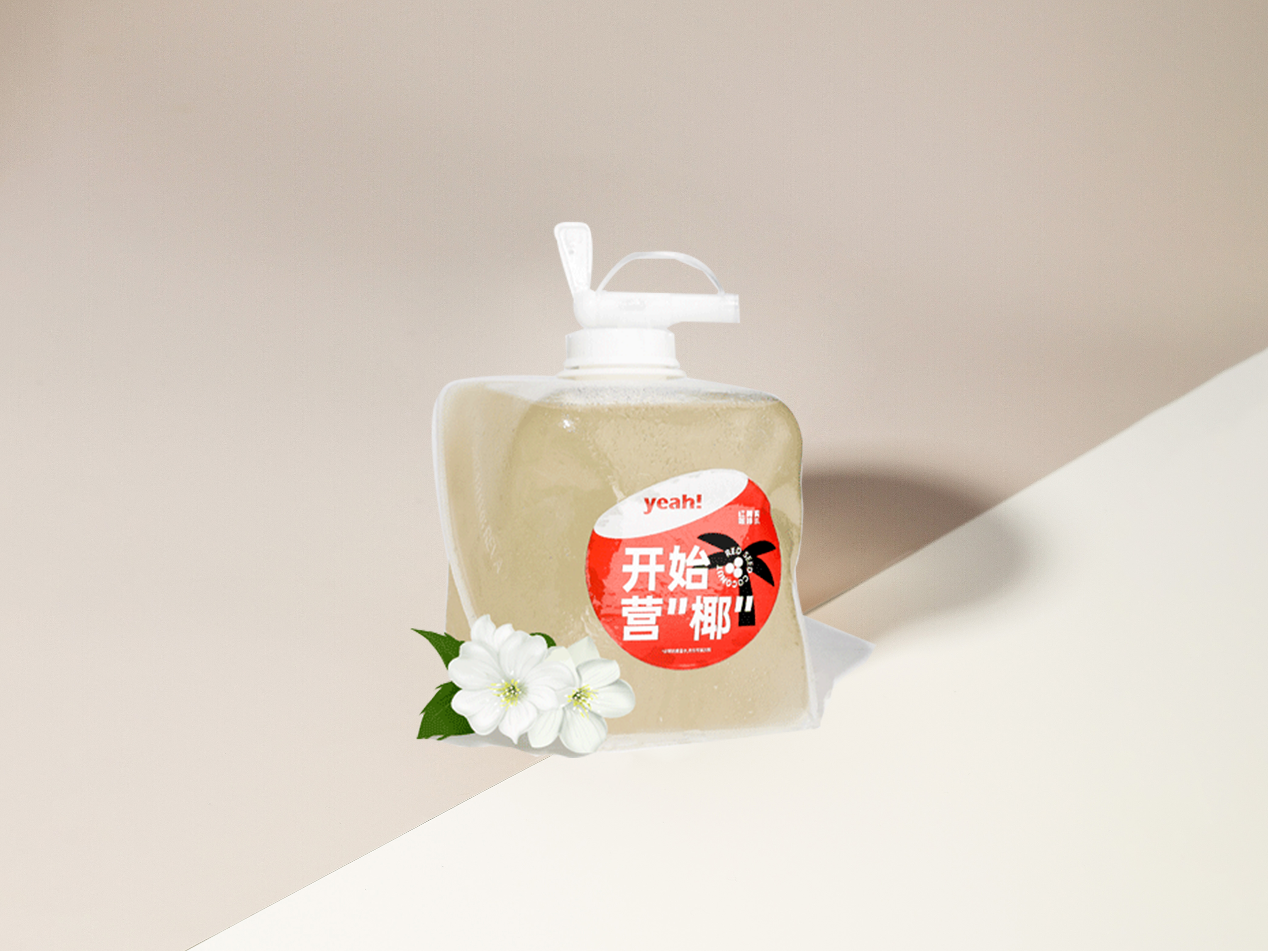 霸气一升椰
