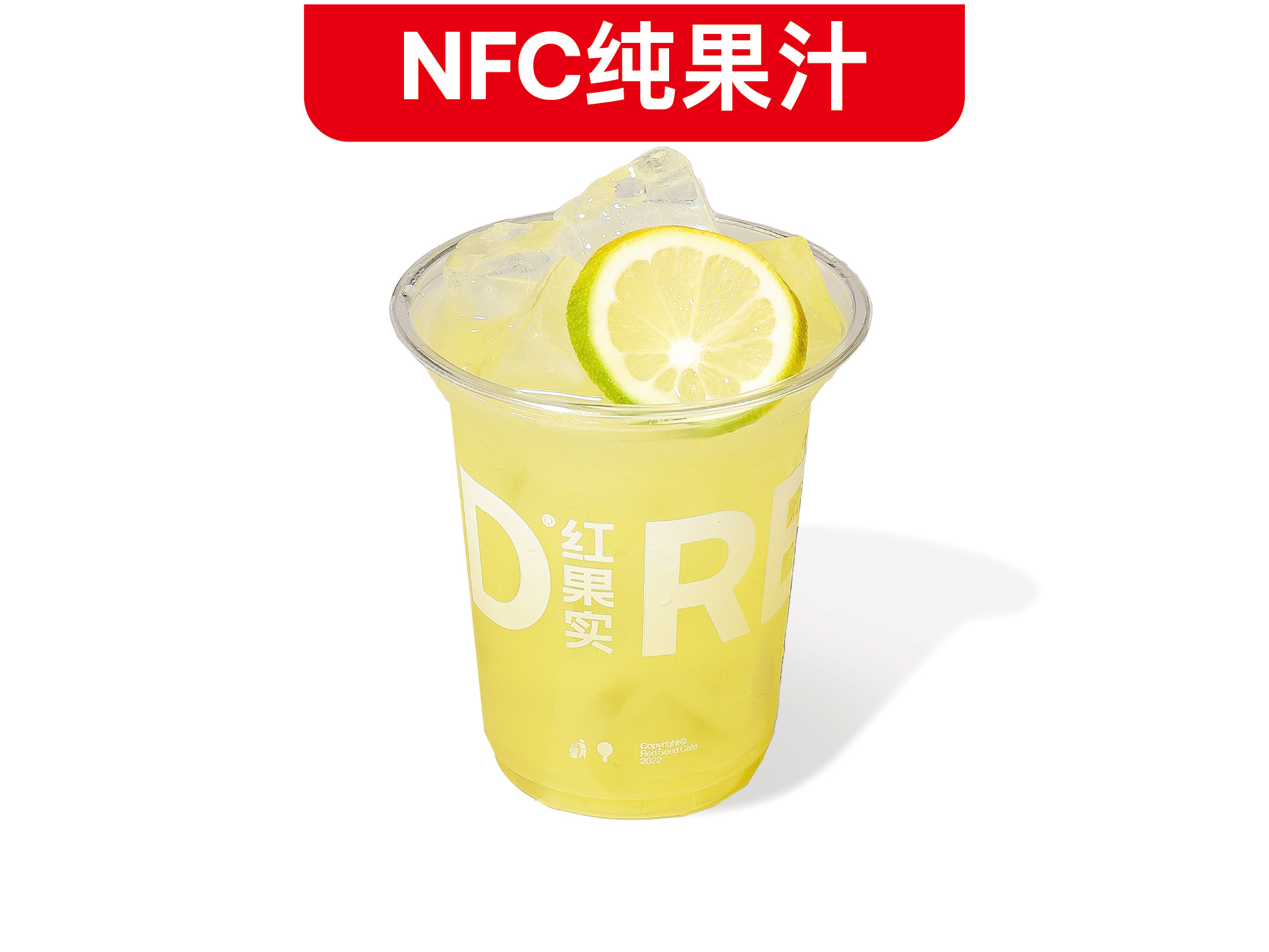 滿杯青檸
